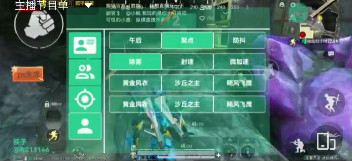 和平精英辅助【Vance万斯直装V1.0稳定版】人机识别 防录屏 主播专用 车辆加速 人物透视 锁头自瞄